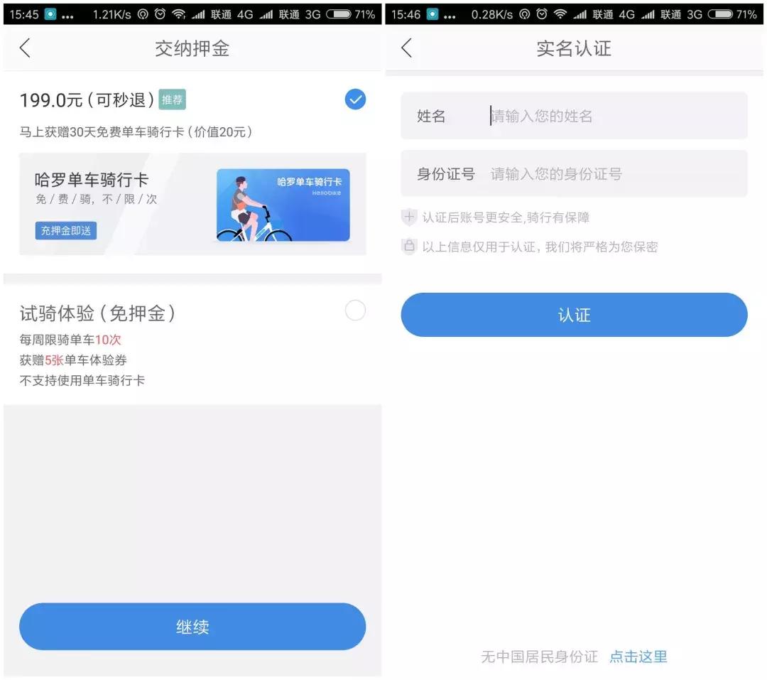 「实用手册」这可能是吉安第一份共享单车使用指南，请查收！