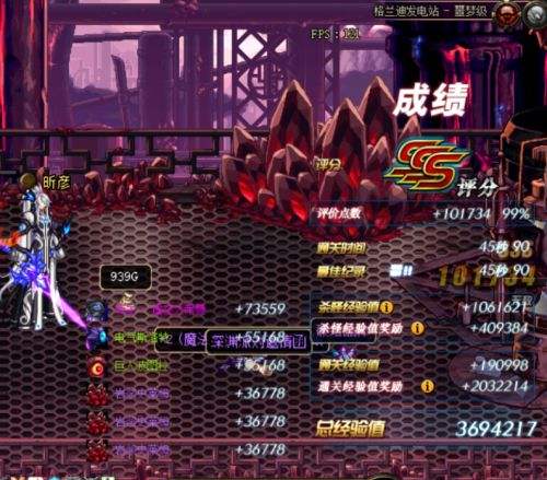 dnf90版本圣物套完爆传说,dnf90级圣物和传说套