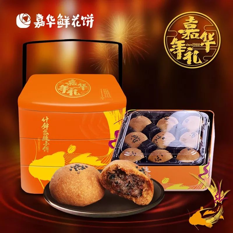 送礼就送鲜花饼,送礼送嘉华的鲜花饼