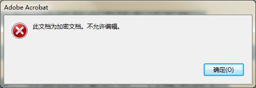 pdf有密码保护的文档怎么去掉密码,如何去除pdf的密码保护设置