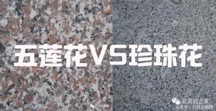 最好的天然红石材,红色石材哪种质量最好