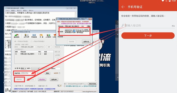 网易云引流技巧,网易云音乐引流脚本