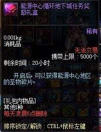 dnf90版本圣物套完爆传说,dnf90级圣物和传说套