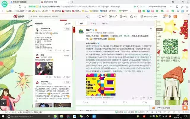 百雀羚认真你就赢了简要分析,百雀羚有什么趋势