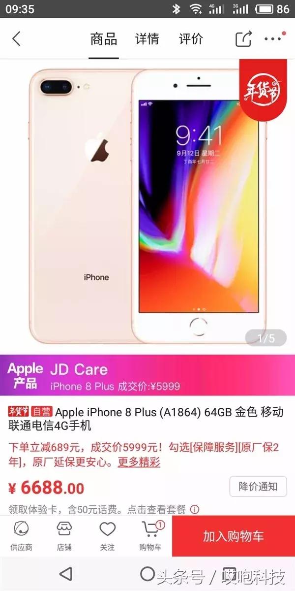 iphone8p上市时间,iphone8p跑分