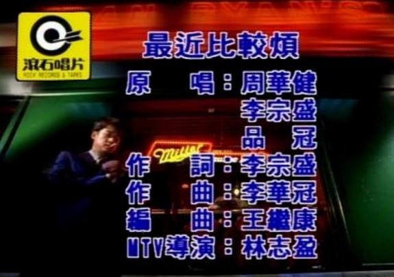 李宗盛唯一不敢现场演唱的歌,李宗盛不太流行的歌