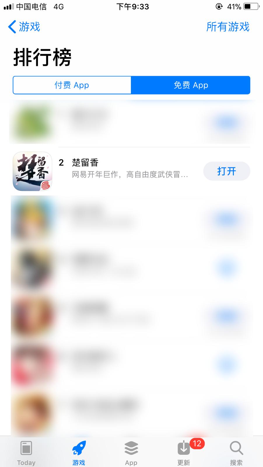 楚留香手游软件,楚留香手游ios和安卓