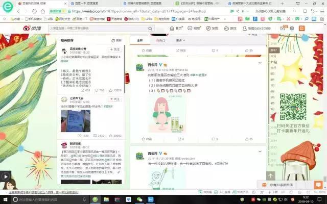 百雀羚认真你就赢了简要分析,百雀羚有什么趋势