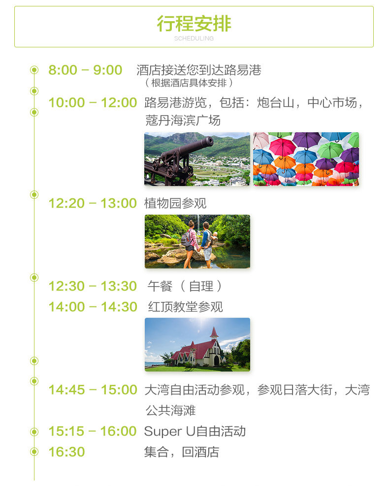 毛里求斯7天自由行,毛里求斯5天4晚旅游攻略