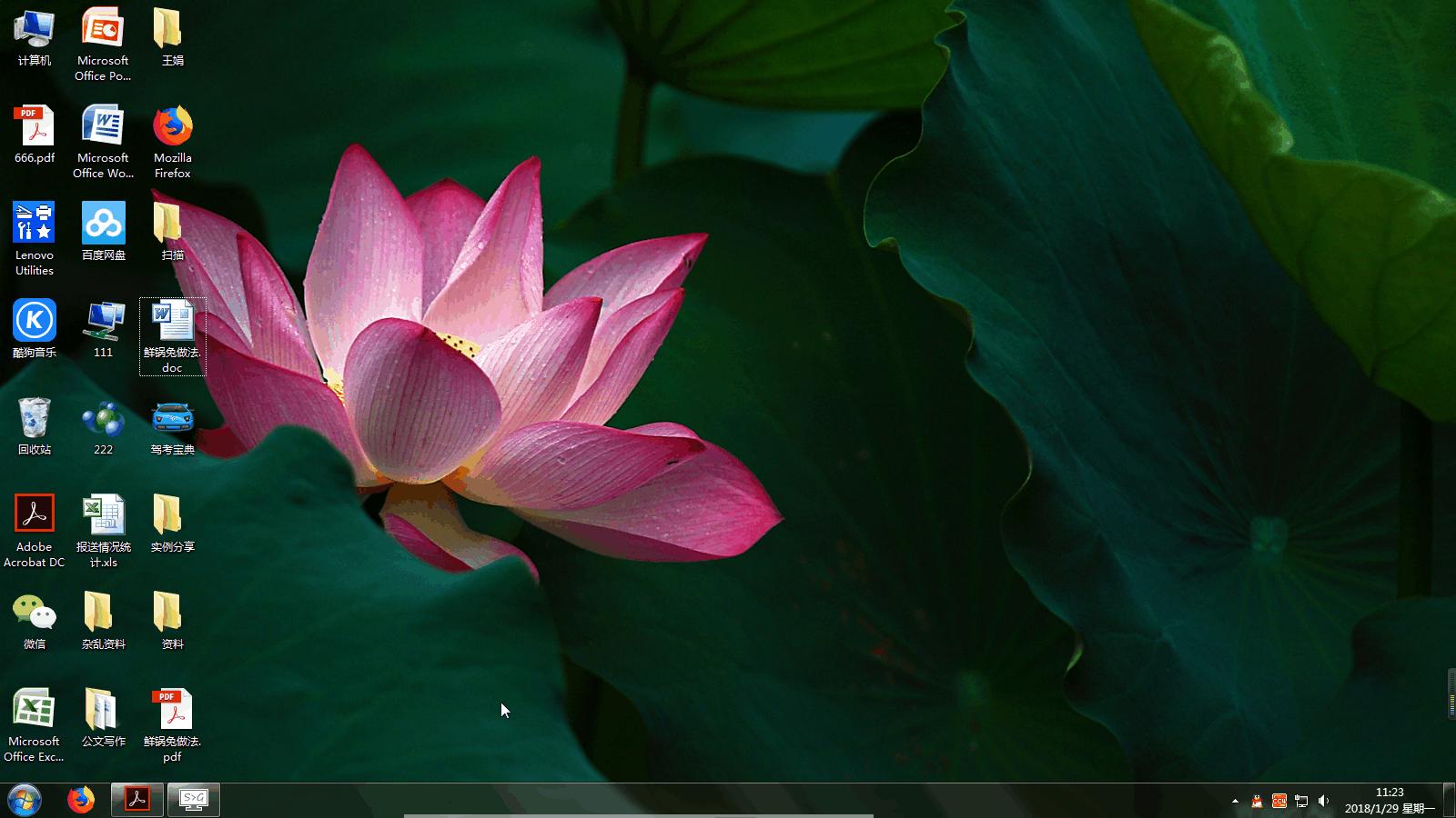 pdf有密码保护的文档怎么去掉密码,如何去除pdf的密码保护设置