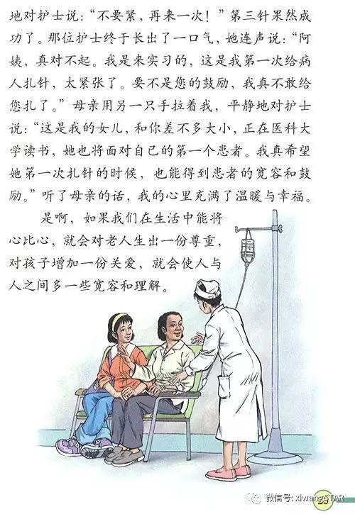 寒假预习复习人教版资料,四年级下册语文书电子版预习