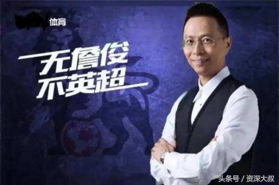 著名的足球解说,经典足球比赛回忆解说员开场白