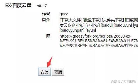 油猴脚本各大浏览器*载下**地址汇集，解决百度云、视频音乐解析问题