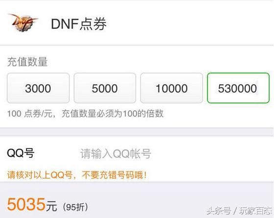 dnf开通心悦特权,dnf心悦会员礼包值得买吗