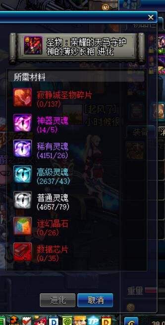 dnf90版本圣物套完爆传说,dnf90级圣物和传说套