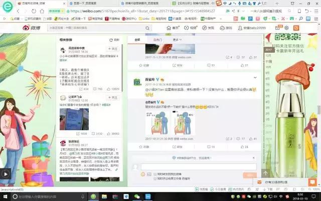 百雀羚认真你就赢了简要分析,百雀羚有什么趋势