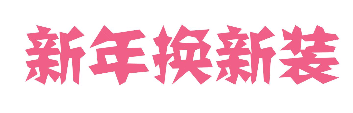 送礼就送鲜花饼,送礼送嘉华的鲜花饼