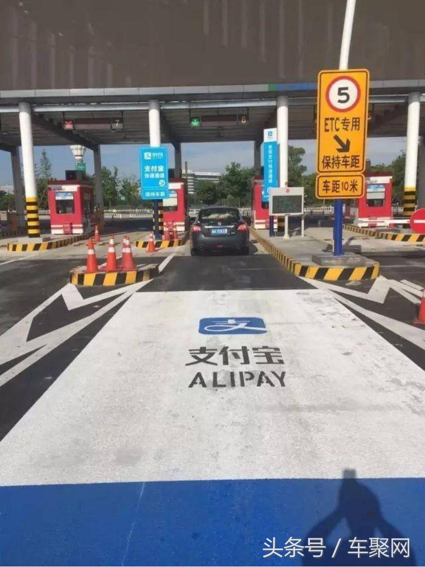 支付宝etc过收费站,支付宝etc高速收费有限额吗