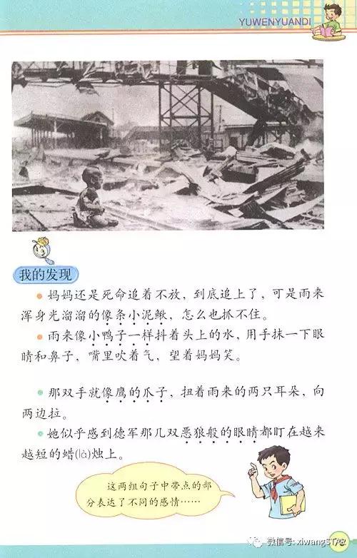 寒假预习复习人教版资料,四年级下册语文书电子版预习