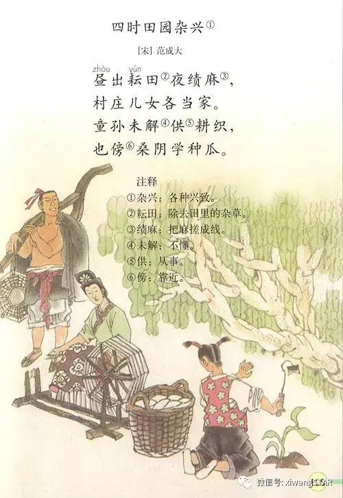 寒假预习复习人教版资料,四年级下册语文书电子版预习