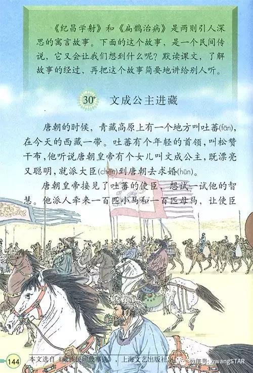 寒假预习复习人教版资料,四年级下册语文书电子版预习
