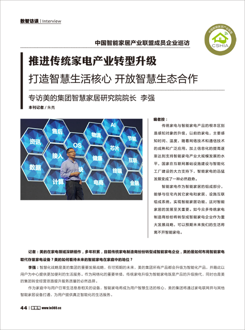 智能家居最新突破,智能家居新技术与应用