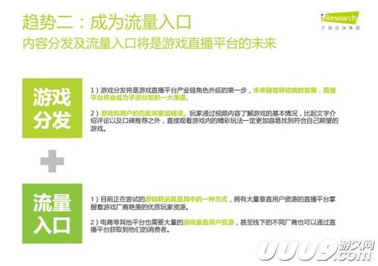 扒开游戏直播的外衣：新的朝阳与泡沫