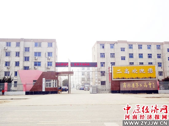 商水二高：风劲扬帆正当时
