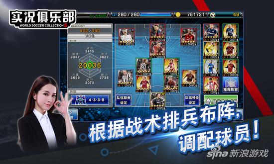 实况足球防守型中场怎么选,实况足球球员防守攻略