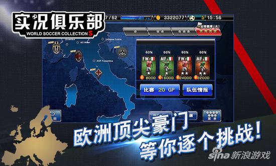 实况足球防守型中场怎么选,实况足球球员防守攻略