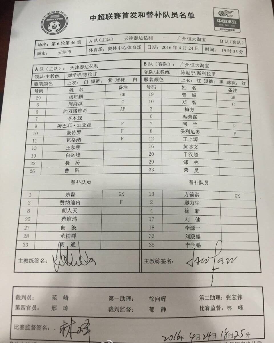 记者采访阿兰,欧洲杯女记者阿兰