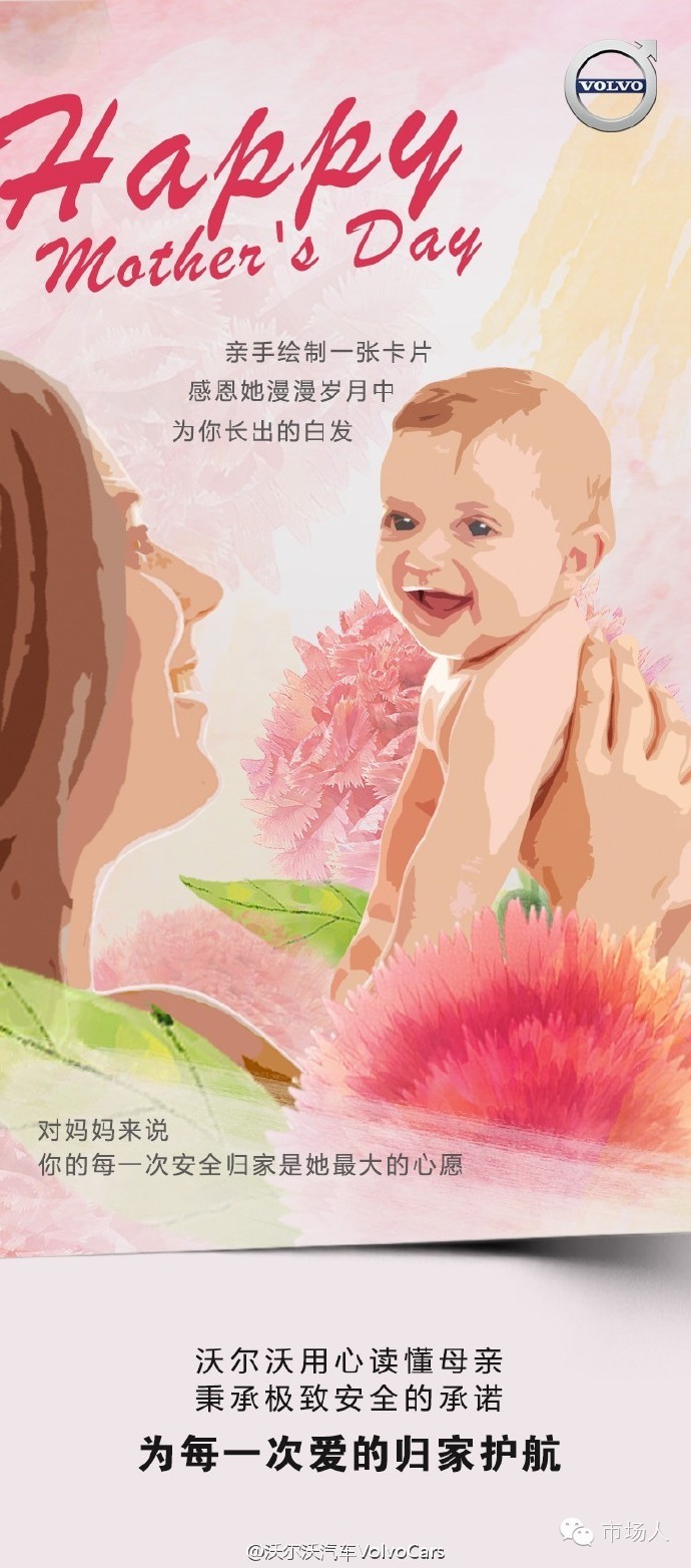 母亲节快乐,母亲节即将到来的文案高级感