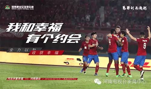 中超建业比赛,中超建业对江苏录播