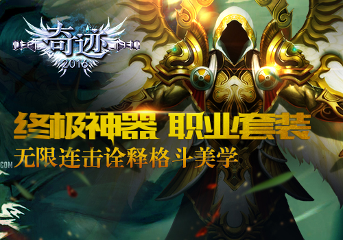 全民奇迹手游最新版本,全民奇迹手游最新版