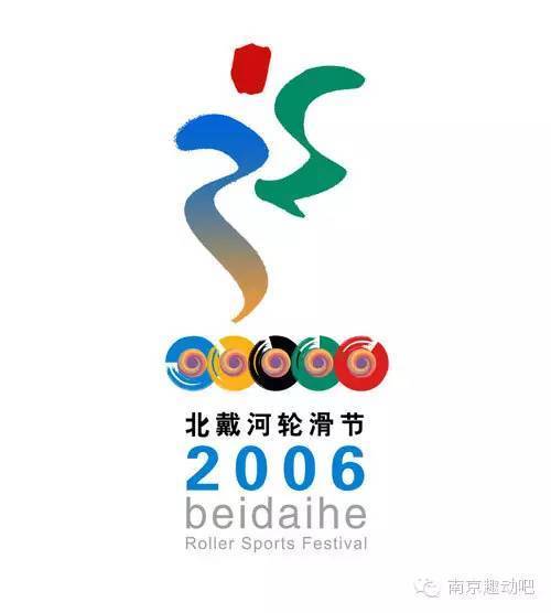 速度轮滑世锦赛几年一届,2017轮滑世锦赛宣传图