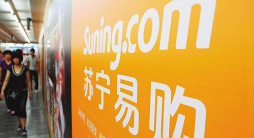 张近东30年战斗史就是苏宁蜕变史,张近东发布苏宁新十年发展战略