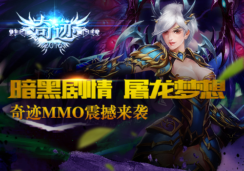 全民奇迹手游最新版本,全民奇迹手游最新版