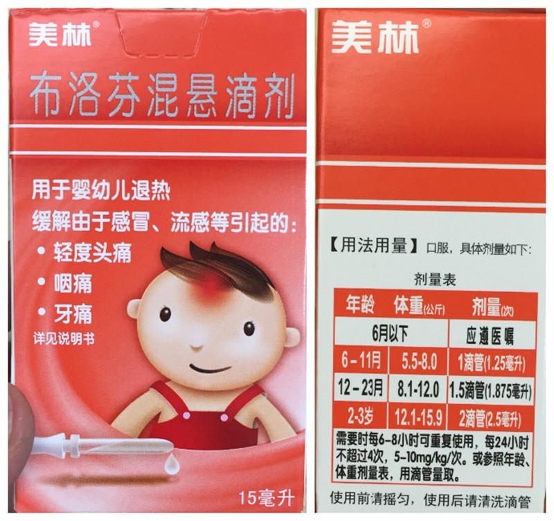 详解6种常见儿童退烧药,儿童退烧药小知识