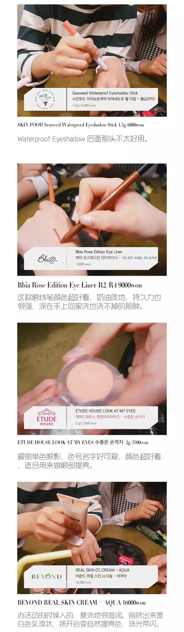 韩系美妆必买清单,好用的韩系美妆