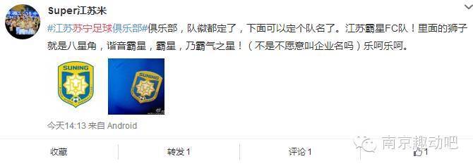 苏宁足球俱乐部队徽,苏宁俱乐部宣传图片