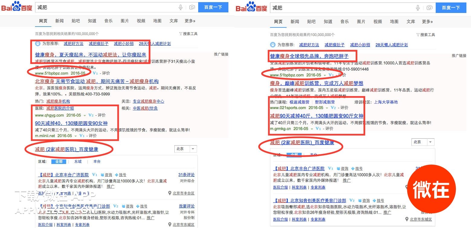 如何去掉百度推广记录,如何彻底屏蔽百度推广