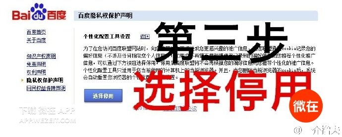 如何去掉百度推广记录,如何彻底屏蔽百度推广