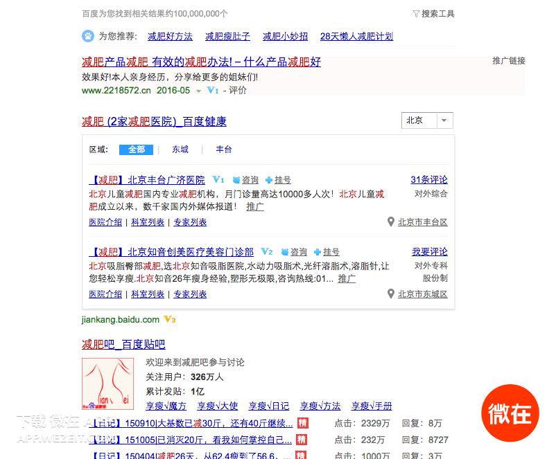 如何去掉百度推广记录,如何彻底屏蔽百度推广