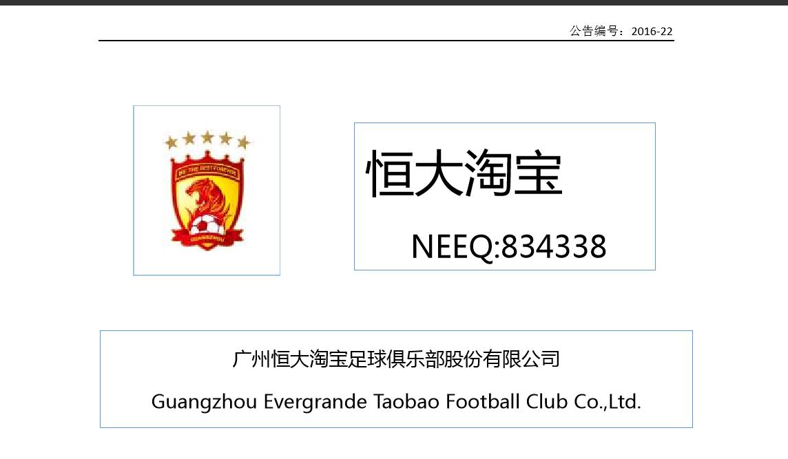 许家印占恒大多少市值,许家印占恒大68%股份