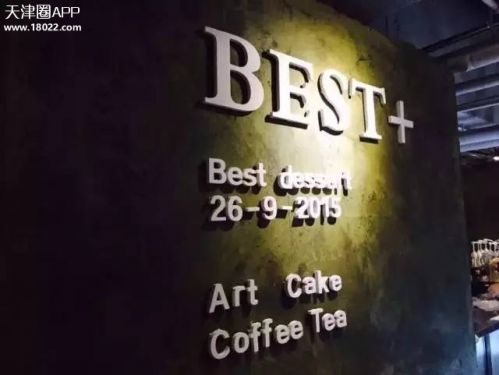 天津塘沽好吃的甜品店,天津甜品店排名前十名