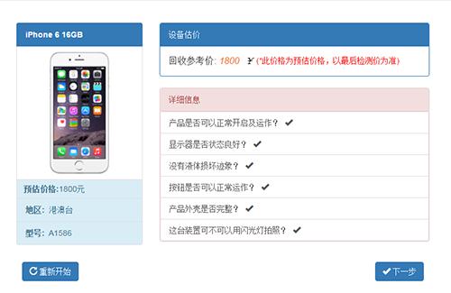 iphone能值多少钱,苹果手机估价和到手价格会差多少