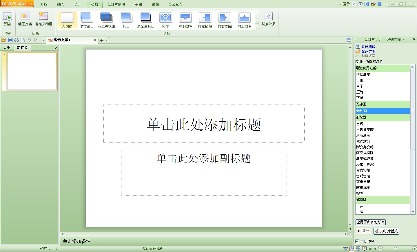 wps常用的快捷键大全,wps表格合并居中的快捷键是什么