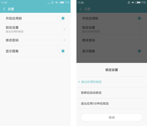 285周更新解析：你们要的应用锁自定义化终于来了