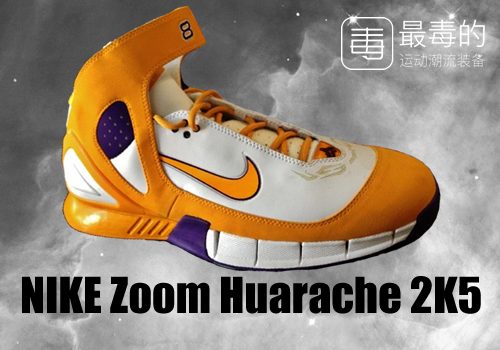 传奇落幕——科比职业生涯赛场球鞋完整回忆