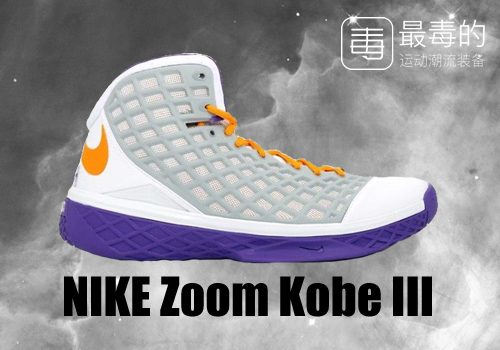 传奇落幕——科比职业生涯赛场球鞋完整回忆